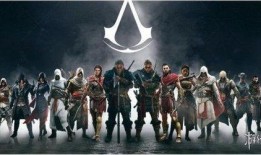 刺客信条最新爆料