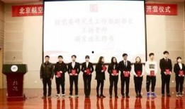 北航研究生爆料事件最新,揭秘校园内幕与真相揭晓