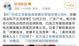 漳州生活爆料事件最新