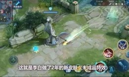 李白新皮肤特效最新爆料,光影流转，仙侠风韵尽展