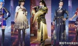 和平精英新衣服爆料最新,时尚潮流，个性十足！