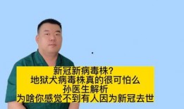医生爆料病毒案例视频最新,病毒变异引发恐慌，专家紧急呼吁加强防控