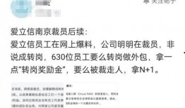 公司裁员最新爆料,公司裁员风波，最新爆料揭示裁员真相