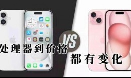 苹果16普通版最新爆料