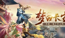 长安幻想手游最新爆料,神秘势力崛起，江湖风云再起！