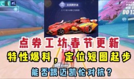 qq飞车工坊最新爆料,神秘新角色与超炫赛道即将亮相！