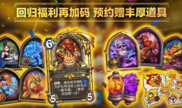 炉石传说国服最新爆料,神秘英雄降临，全新冒险等你开启！