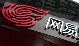 网易公司爆料事件最新情况,真相逐步浮出水面