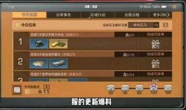 明日最新版本爆料,全新内容与玩法大曝光！