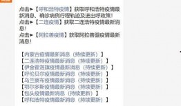呼伦贝尔爆料最新消息,揭秘神秘事件背后的真相