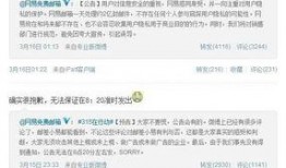 网易公司爆料事件最新情况,真相逐步浮出水面