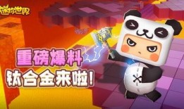 最新迷你世界爆料,探索未知领域，开启奇幻冒险之旅