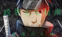 火影最新拆包爆料视频,全新技能与角色曝光，精彩内容抢先看！