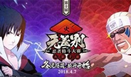 火影手游奇拉比最新爆料,火影手游奇拉比最新爆料揭秘