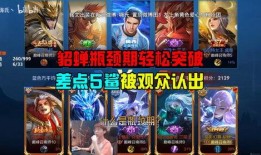 爆料王者最新视频在哪看